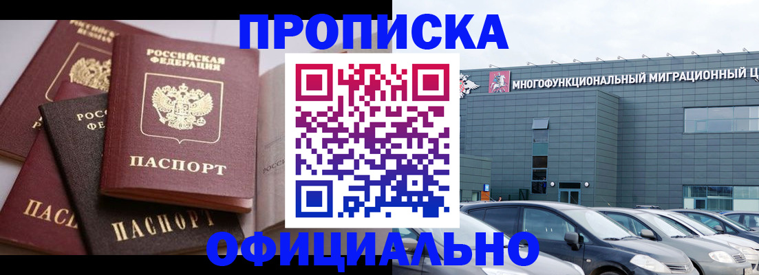 временная прописка в Урени