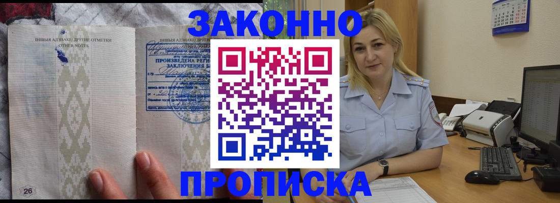 прописка иностранных граждан в Урени