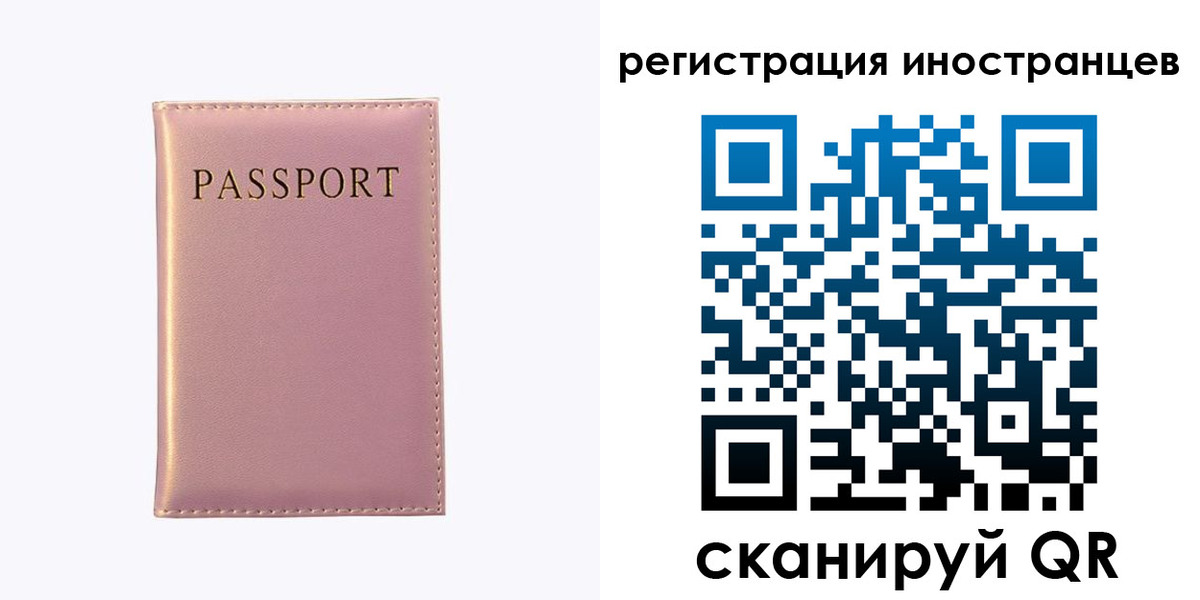 временная регистрация надежно в Урени