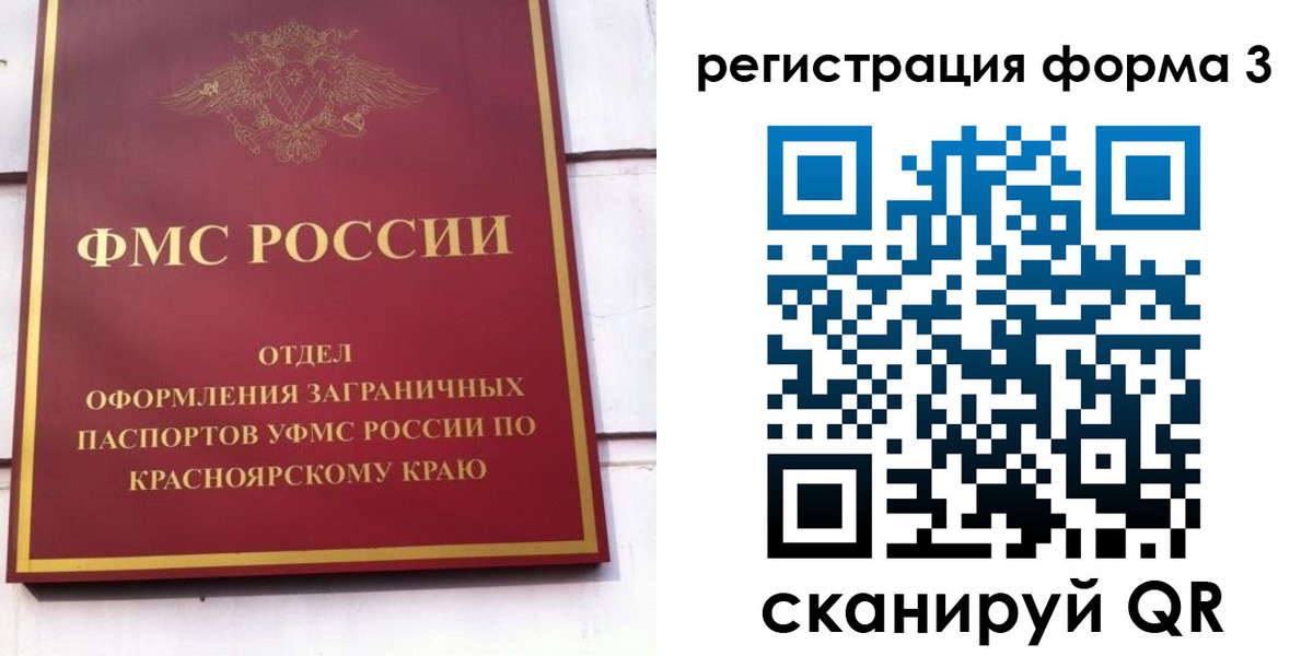 прописка для военкомата в Урени