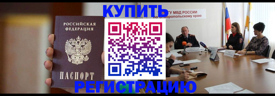 временная регистрация 2025 в Урени