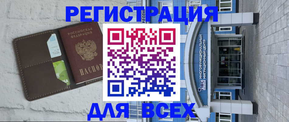 временная регистрация надежно в Урени