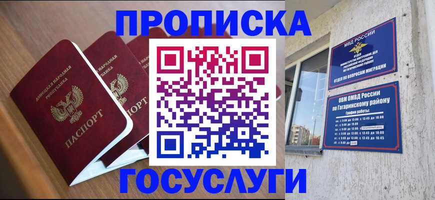 временная регистрация в квартире в Урени