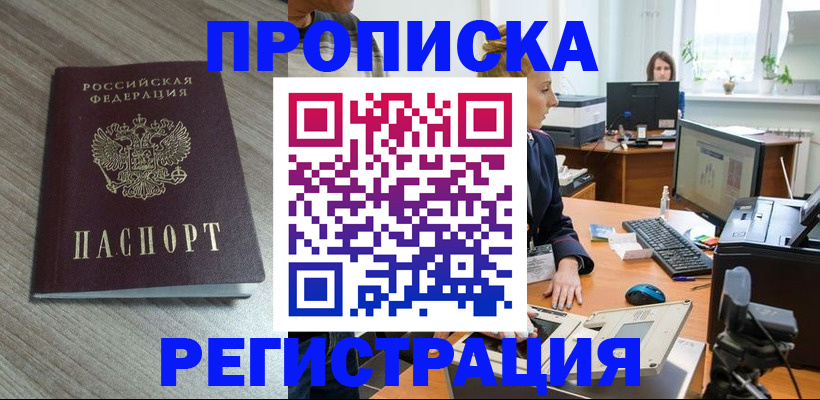 где прописаться в Урени