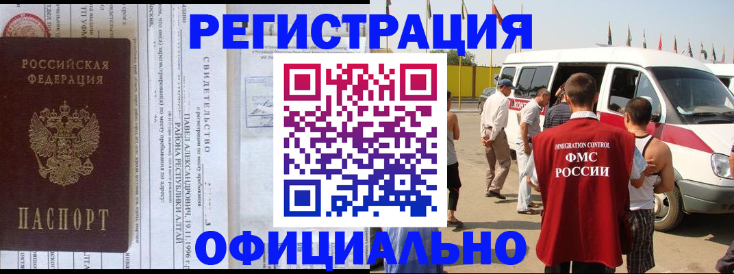 временная регистрация в квартире в Урени