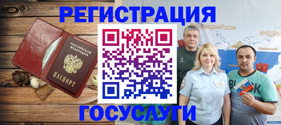 прописка для военкомата в Урени