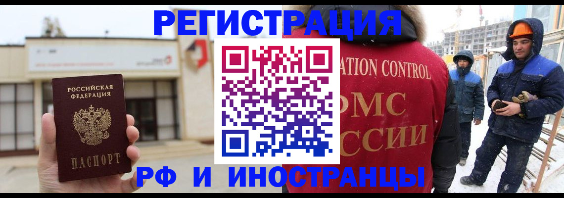 временная регистрация купить в Урени